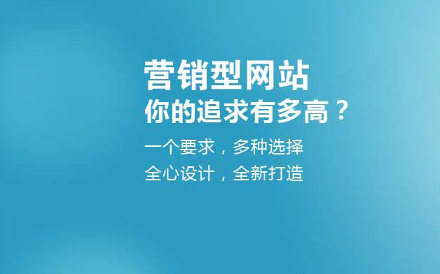 網(wǎng)站按這5點建設，成交數(shù)提升10倍，網(wǎng)銷業(yè)績破千萬